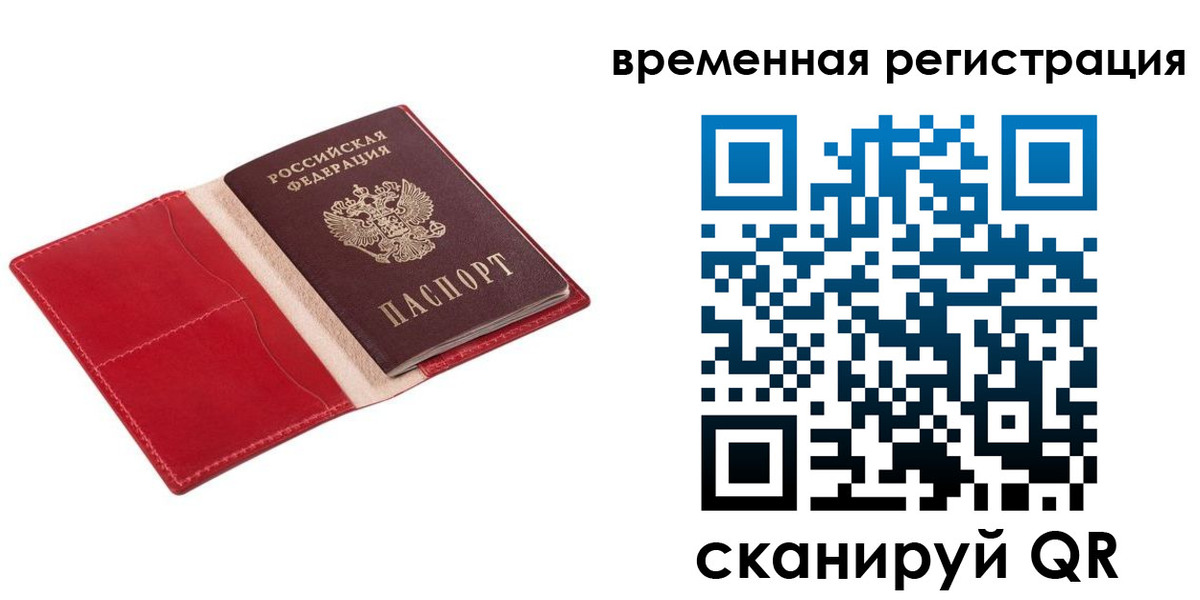 регистрация для дет. сада в Бийске