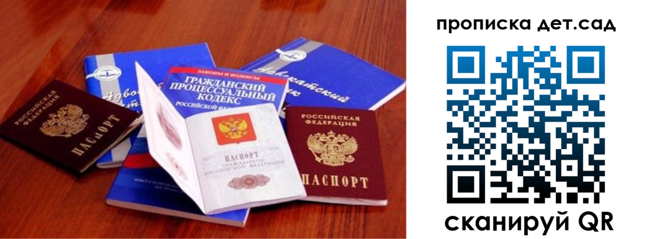 временная регистрация недорого в Бийске