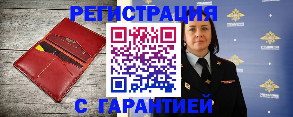 прописка поиск в Бийске