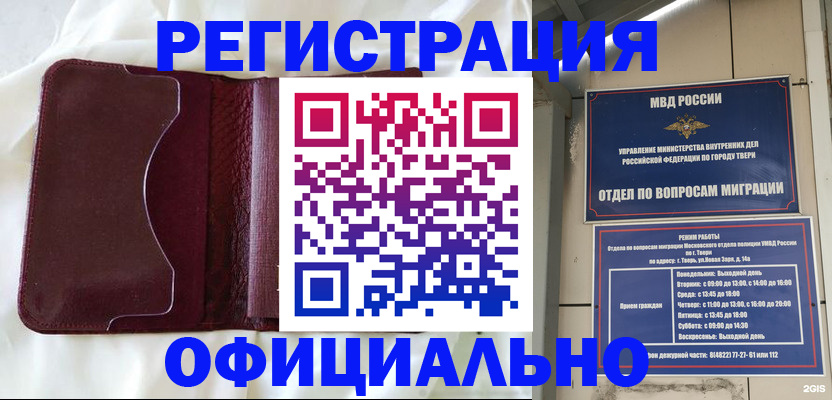 временная регистрация госуслуги в Бийске