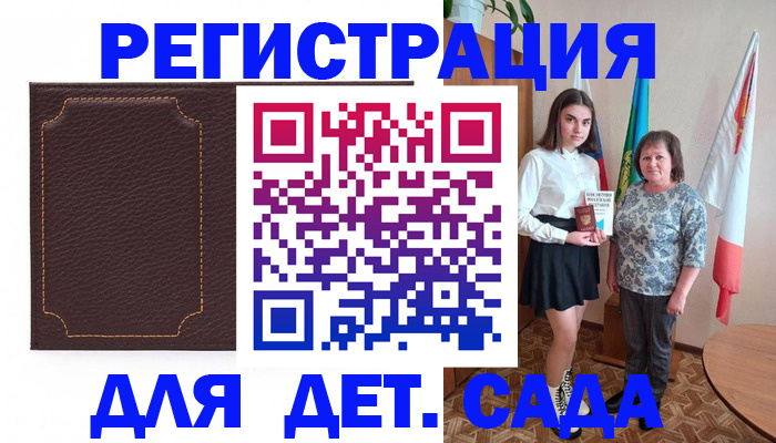 пропишу в квартире в Бийске